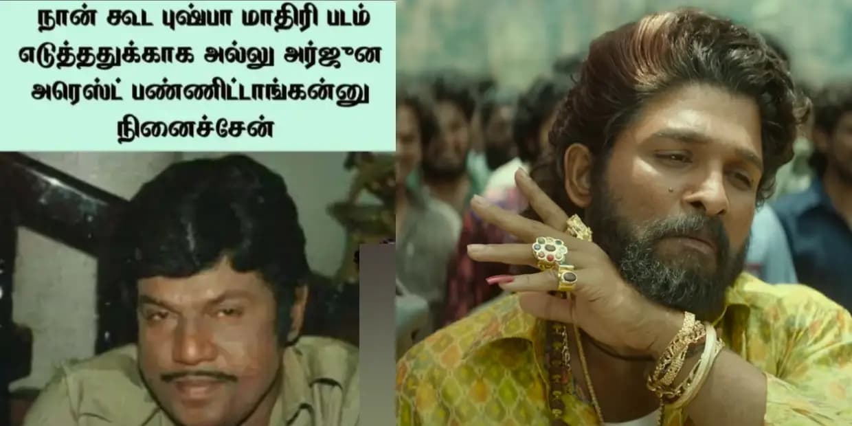 செம்மரக்கட்ட கடத்துறவன் ஹீரோ.. அவன புடிக்க போறவன் வில்லன், நல்லா இருக்குடா உங்க நீதி போதனை, ட்ரெண்டிங் மீம்ஸ்