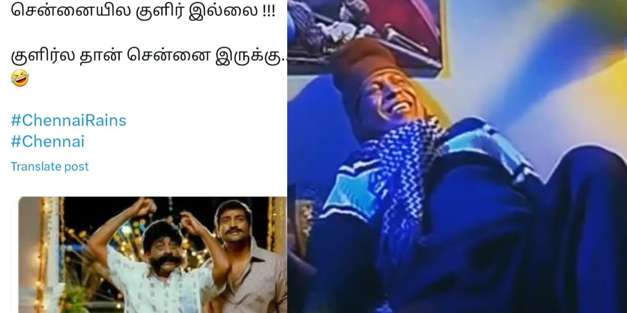 எங்ககிட்ட கொண்டை ஊசி வளைவு மட்டும் தான் இல்ல.. இருந்திருந்தா ஊட்டி கொடைக்கானல் எல்லாம் காலி, குளுகுளு சென்னை மீம்ஸ்