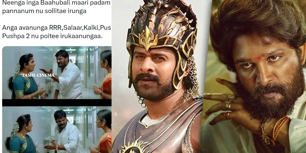 நீங்க இங்க பாகுபலி மாறி படம் எடுக்கிறேன்னு சொல்லிட்டு இருங்க.. அங்க RRR, கல்கி, புஷ்பா 2ன்னு போயிட்டு இருக்காங்க, மீம்ஸ்