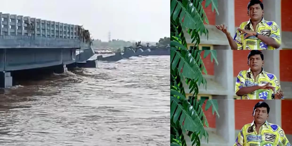 இந்த மழைக்கு பாலத்துல தண்ணியே நிக்கல பாத்தீங்களா ப்ரோ.. டேய் பாலமே நிக்கலடா, ட்ரெண்டிங் மீம்ஸ்