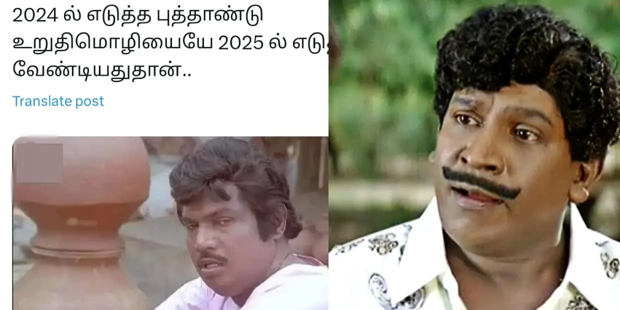 இப்பதான் ஜனவரிய பாத்த மாதிரி இருந்துச்சு.. டேய் டிசம்பர் நீ எப்படா வந்த, வைரல் மீம்ஸ்