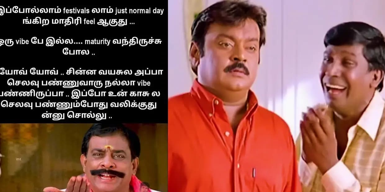 பொங்கல் முடிஞ்சு வேலைக்கு போகணும்னு நினைச்சா கவலையா இருக்கு.. இனி லீவே இல்லன்னு நினைச்சு பாரு பயங்கரமா இருக்கும், மீம்ஸ்