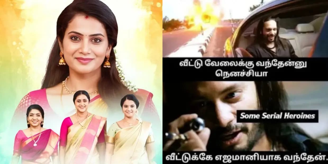 நல்லா இருக்க குடும்பத்த நாசமாக்க ஒருத்தி வருவா.. நாசமா போன குடும்பத்த நல்லாக்க ஒருத்தி வருவா, அவ்ளோதாங்க சீரியல்