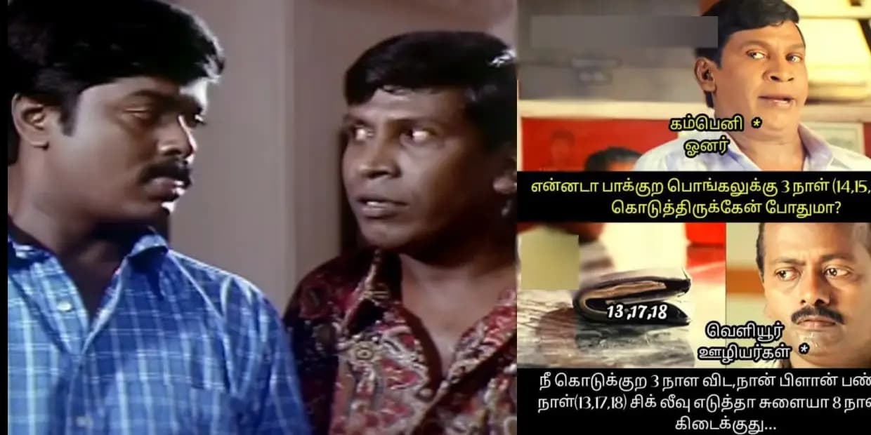 பொங்கலுக்கு தான் 6 நாள் லீவ் வருதே அப்புறம் ஏன் கவலைப்படுற.. குடியரசு தினம் ஞாயிற்றுக்கிழமை வருதேப்பா, வைரல் மீம்ஸ்