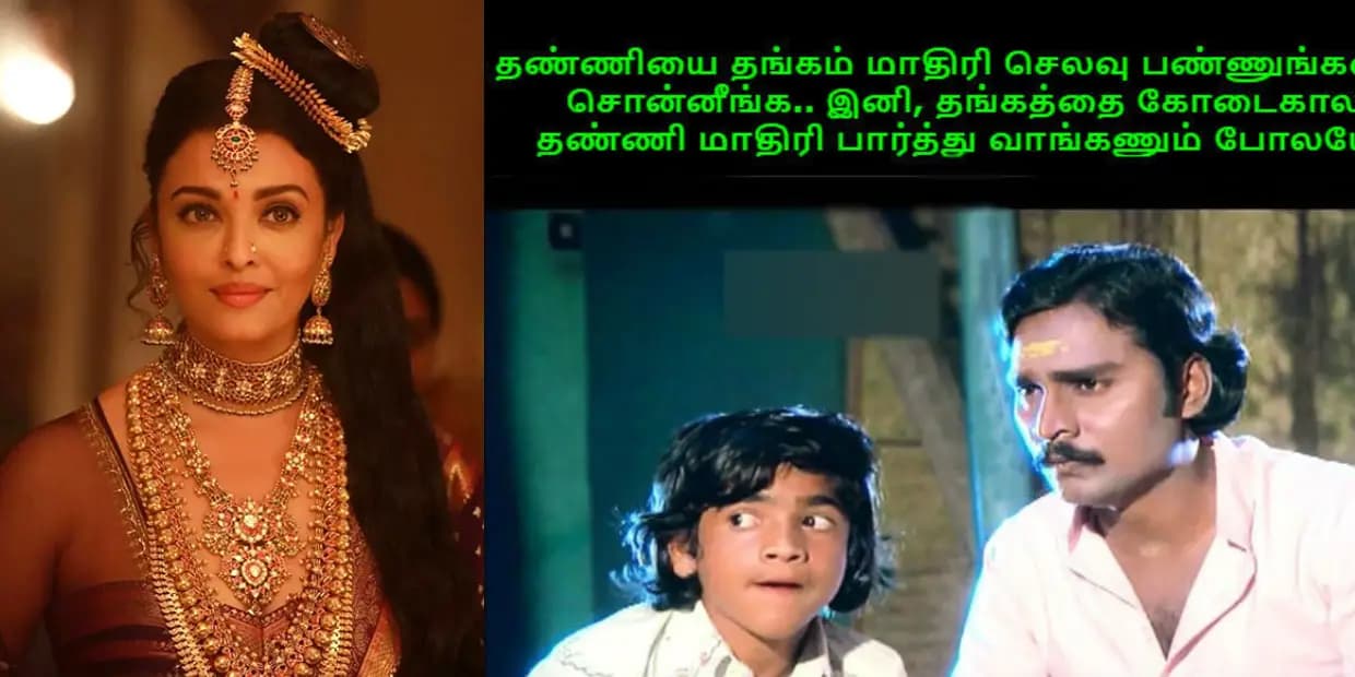 எப்ப பொழுது விடியும் எப்ப விலைய ஏத்தலான்னு காத்துகிட்டு இருப்பீங்களா.. யார்ரா நீங்க, தங்கம் விலை உயர்வு மீம்ஸ்