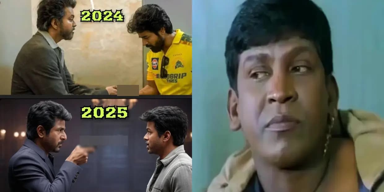 துப்பாக்கி சுடுதான்னு பார்த்தேன்.. ஜனநாயகனா பராசக்தியா, ட்ரெண்டிங் மீம்ஸ்