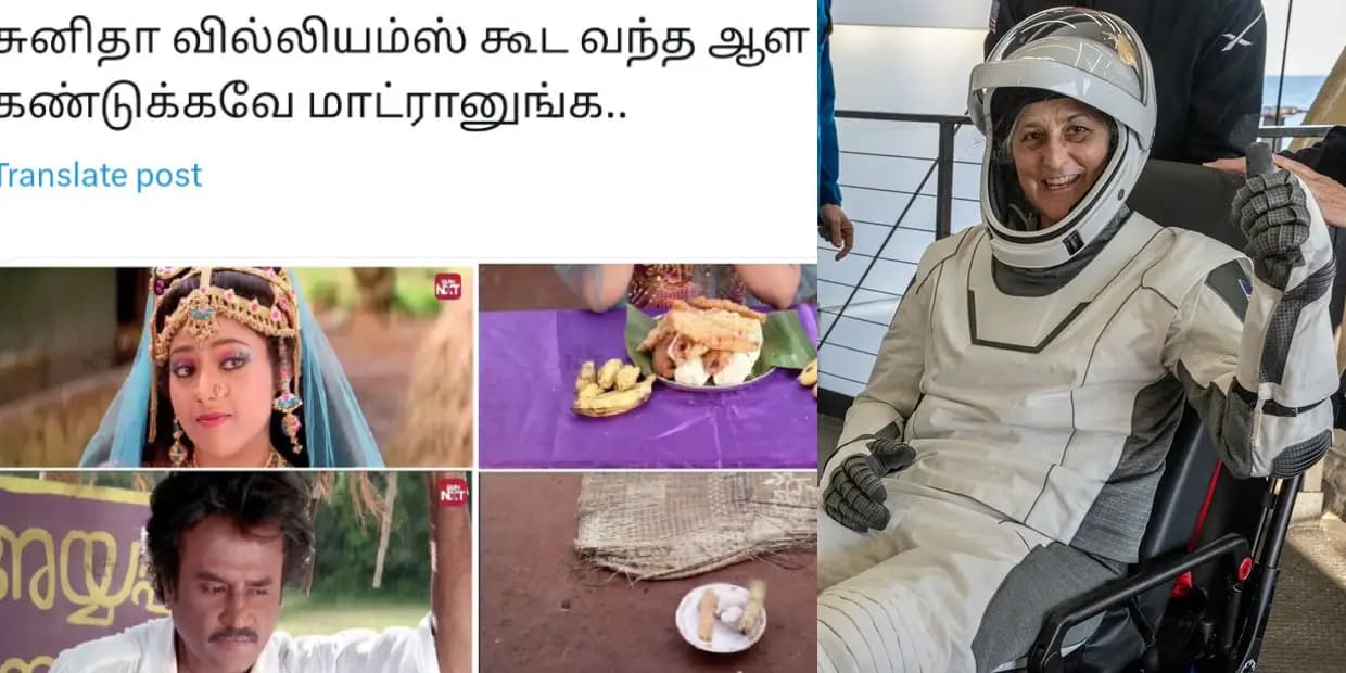சுனிதா வில்லியம்ஸ் பத்தியே பேசுறாங்களே.. எவனாச்சும் கூட வந்த ஆள பத்தி பேசுறானா, ட்ரெண்டிங் மீம்ஸ்