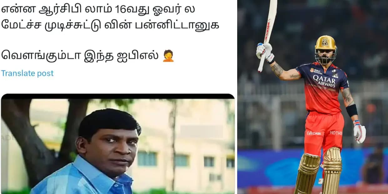 என்ன ஐபிஎல் இவ்வளவு ஈஸியா இருக்கு.. நடப்பு சாம்பியன வெறும் 174ல காலி பண்ணிட்டோம், ட்ரெண்டிங் மீம்ஸ்