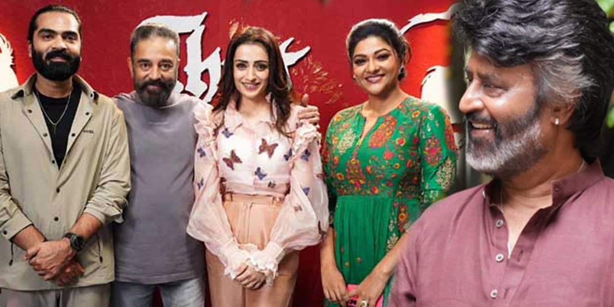 அது வேற இது வேற, இருந்தாலும் அப்செட்டில் ரஜினி.. தக்லைஃப் ப்ரோமோஷனால் வந்த கேடு