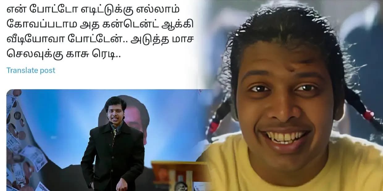 என் போட்டோ எடிட்டுக்கு கோவப்படாம அதையே கன்டென்ட் ஆக்கிட்டேன்.. அடுத்த மாசம் செலவுக்கு காசு ரெடி, ட்ரெண்டிங் மீம்ஸ்