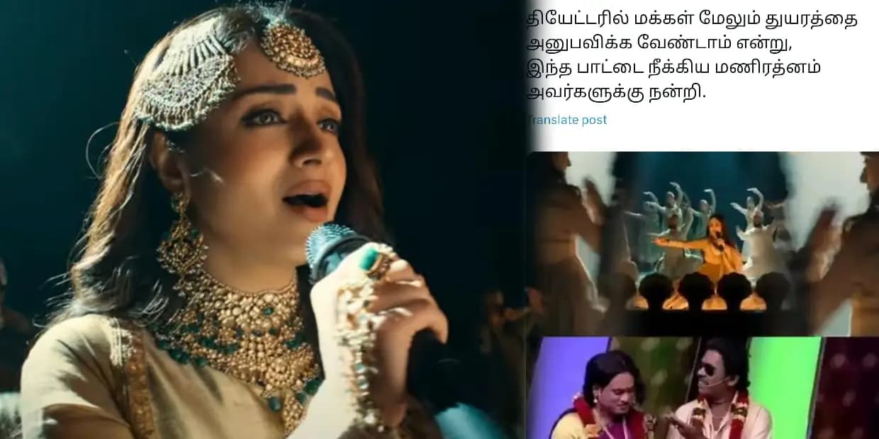 முத்த மழை பாட்டு நல்லா இல்லன்னு தான் மணி சார் படத்துல கட் பண்ணிட்டாராம்.. நா சொல்லல வெளியில பேசிக்கிட்டாங்க, ட்ரெண்டிங் மீம்ஸ்