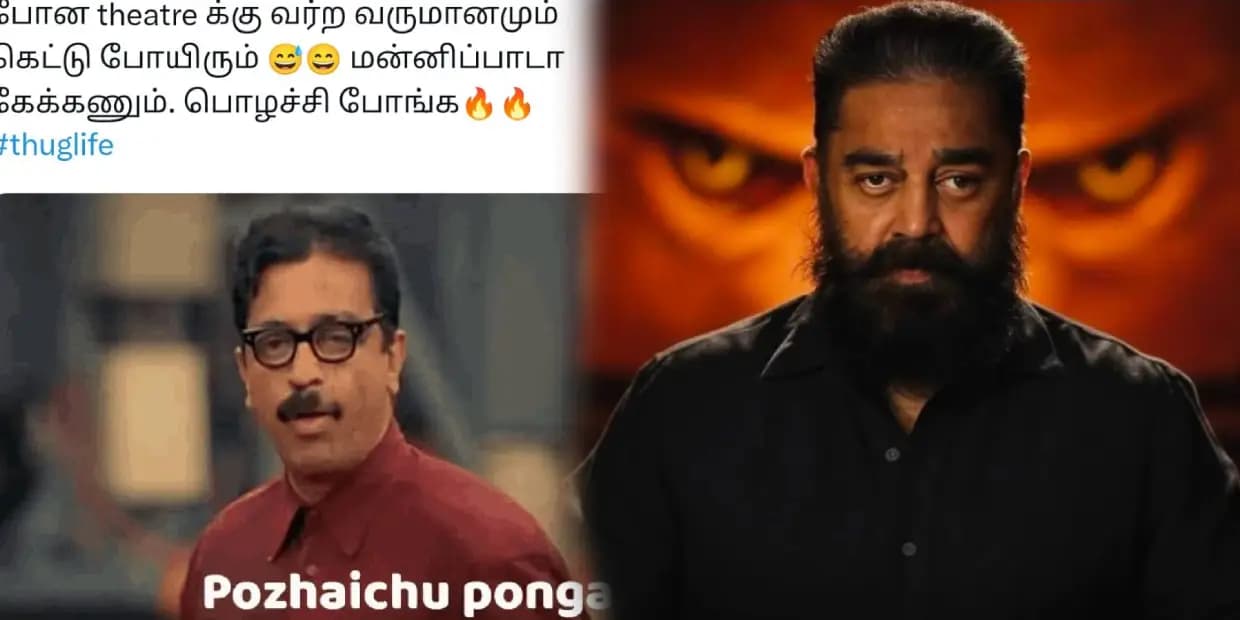 நீதிபதி சொல்லியும் மன்னிப்பு கேட்கலையே.. சரி நம்மளே இறங்கி போயிடுவோம், ட்ரெண்டிங் மீம்ஸ்