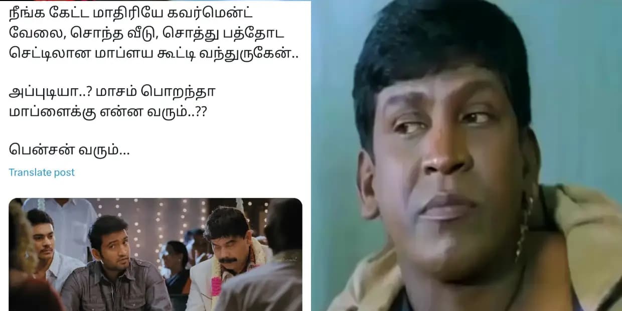 மாப்பிள்ளைக்கு 1.5 லட்சம் சம்பளம் இருக்கணும்.. டெய்லி 1.5 GB நெட் மட்டும் தான் இருக்கு, ட்ரெண்டிங் மீம்ஸ்