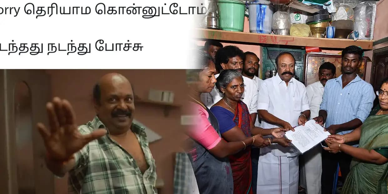 அண்ணன அடிச்சு கொன்னுட்டோம்.. சாரிப்பா இந்தா தண்ணி இல்லாத காட்டுல பட்டா, ட்ரெண்டிங் மீம்ஸ்