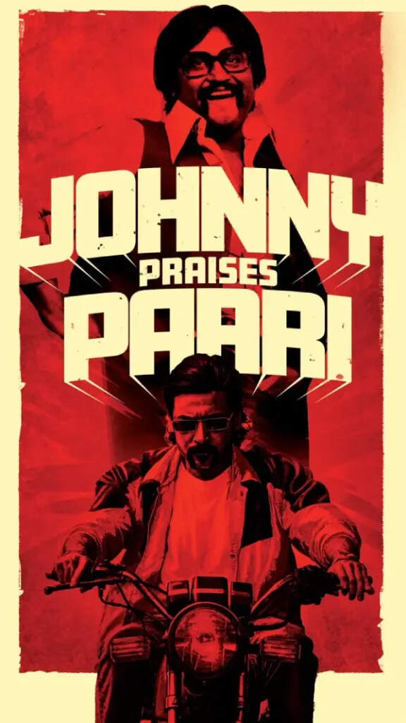 பாரியை பாராட்டிய ஜானி.. ரெட்ரோ பார்த்து ரஜினி சொன்ன வார்த்தை