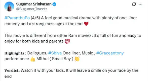 குழந்தைகளோட படத்தை போய் பாருங்க.. ராமின் பறந்து போ ப்ரிவ்யூ ஷோ விமர்சனம்