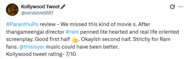 குழந்தைகளோட படத்தை போய் பாருங்க.. ராமின் பறந்து போ ப்ரிவ்யூ ஷோ விமர்சனம்