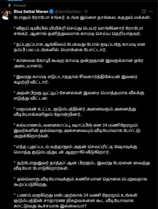 தாத்தா ஆன பிறகும் திருந்தவில்லை.. ரோபோ சங்கரை வெளுத்து வாங்கிய பிரபலம்