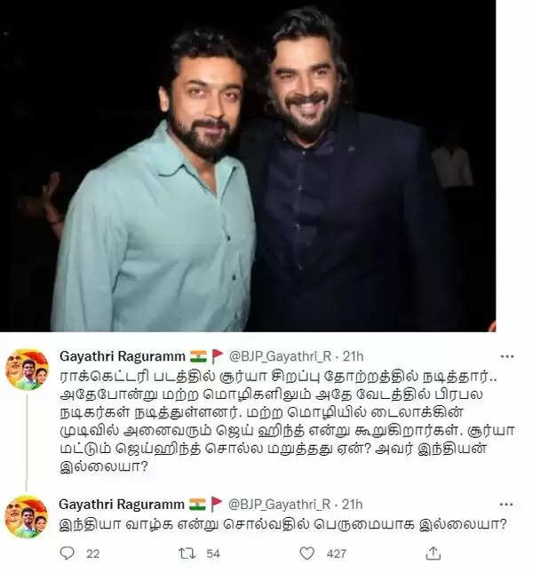 சூர்யா என்றாலே பிரச்சனையை கிளப்பும் பிரபலங்கள்.. தேவையில்லாமல் வம்பிழுக்கும் காயத்ரி ரகுராம்