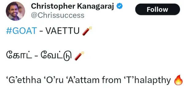 வொர்க் அவுட் ஆனதா விஜய், வெங்கட் பிரபுவின் மேஜிக்.? GOAT அனல் பறக்கும் ட்விட்டர் விமர்சனம்