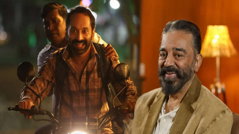 மாரீசன் படத்தைப் பார்த்த கமல்.. முதலில் கொடுத்த விமர்சனம்