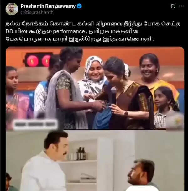 அது கல்வி விழாவா, விஜய் டிவி நிகழ்ச்சியா.? டிடி சம்பவம் வைரல்