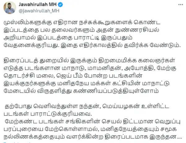 துப்பாக்கி, விஸ்வரூபம் போல் அமரனும் கேடுகெட்ட படம்.. கலையல்ல நீதியின் கொலை, பொங்கிய அரசியல் பிரபலம்