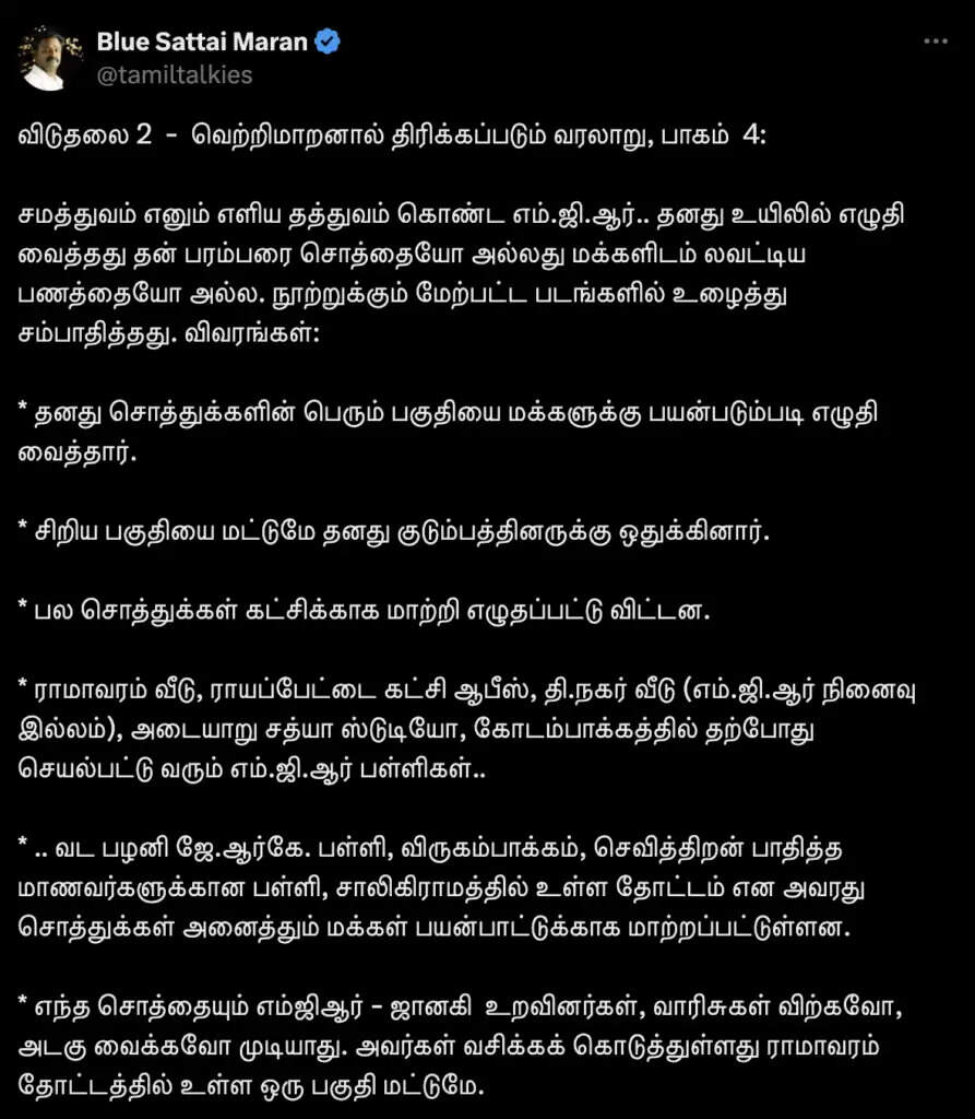 வெற்றிமாறனை வெளுத்து வாங்கும் ப்ளூ சட்டை மாறன்.. எல்லாம் எலான் மஸ்க் பண்ற வேல