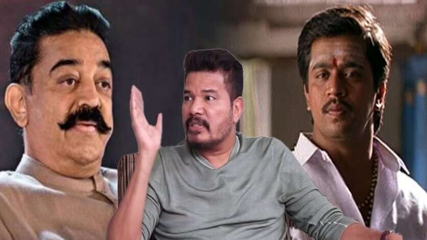 2 ஹீரோக்கள் ரிஜெக்ட் பண்ணிய ஜென்டில்மேன் படம்.. ஷங்கரை மதிக்காமல் நிராகரித்த கமல்