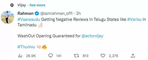 மட்டமான வேலை பார்த்த AK Mafia ரசிகர்.. தமிழை போல் தெலுங்கிலும் வாரிசுக்கு எதிராக நடக்கும் சதி