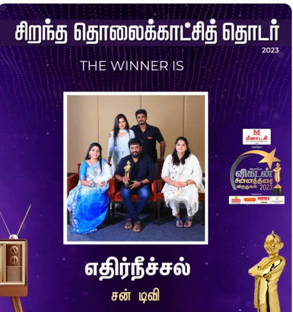 மொத்த சேனலையும் தூக்கி சாப்பிட்ட சன் டிவி சீரியல்.. 7 விருதுகளை அள்ளிக் கொடுத்த விகடன்
