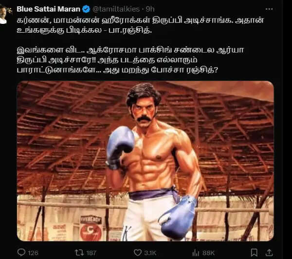 பா ரஞ்சித்தை வச்சு செய்யும் ப்ளூ சட்டை.. கலாய்த்து தள்ளி போட்ட பதிவு
