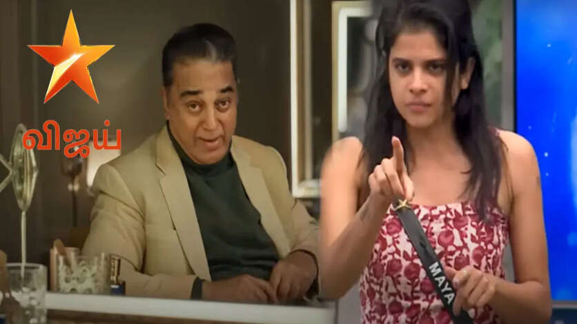 ஒரு நாள் சம்பளத்தை தாரைவார்க்கும் மாயா.. விஜய் டிவியின் அரசியலை தோலுரித்த பாய்சன்