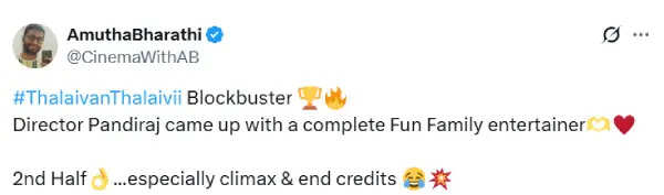 ஆகாச வீரன் பேரரசி கெமிஸ்ட்ரி எப்படி இருக்கு.? தலைவன் தலைவி ட்விட்டர் விமர்சனம்