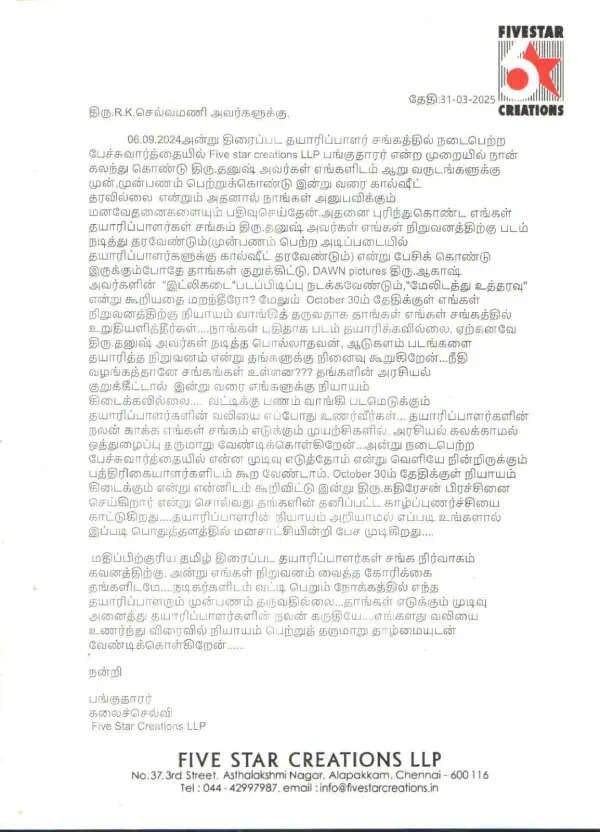 மேலிடத்து உத்தரவு, கால்ஷீட் தராத தனுஷ்.. தயாரிப்பாளரின் குமுறல்