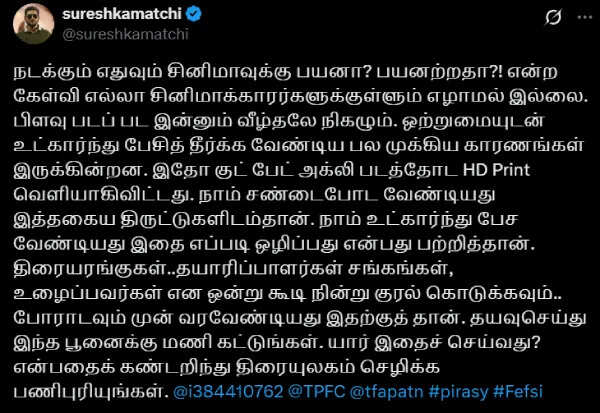 இந்தப் பூனைக்கு மணிக்கட்டுங்கள்.. முதல் நாளே வெளியான குட் பேட் அக்லி HD பிரிண்ட்