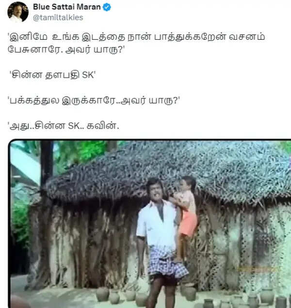 சின்ன தளபதி SK, அப்ப சின்ன SK இவரா.? கொளுத்தி போட்ட ப்ளூ சட்டை மாறன்