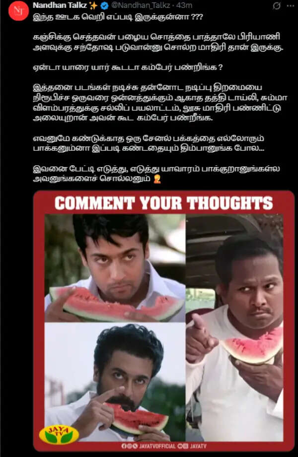 திவாகரனை மாதிரி நடிக்கிறாரே.. சூர்யாவை தாக்கி வரும் விமர்சனங்கள்!