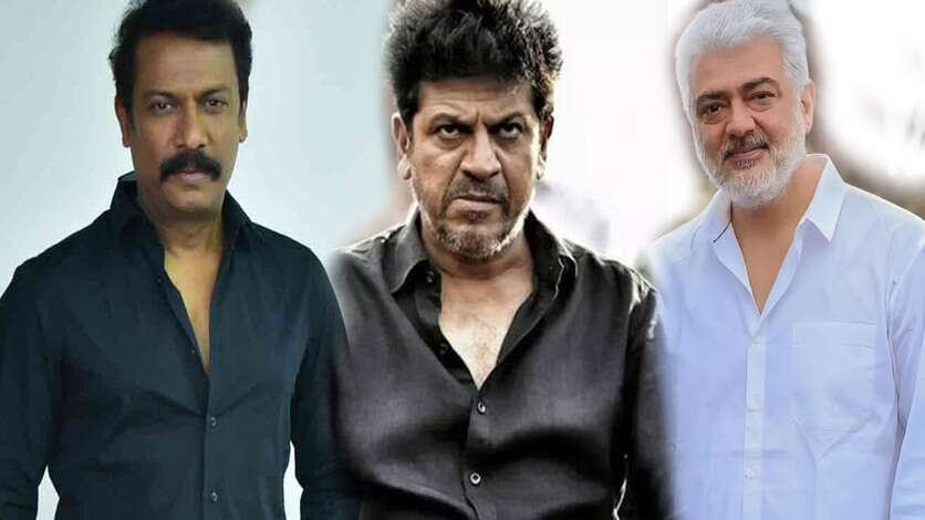 5 தமிழ் படங்களை ரீமேக் செய்து பட்டைய கிளப்பிய சிவராஜ்குமார்.. அஜித், சமுத்திரக்கனிக்கு கொடுத்த Tough