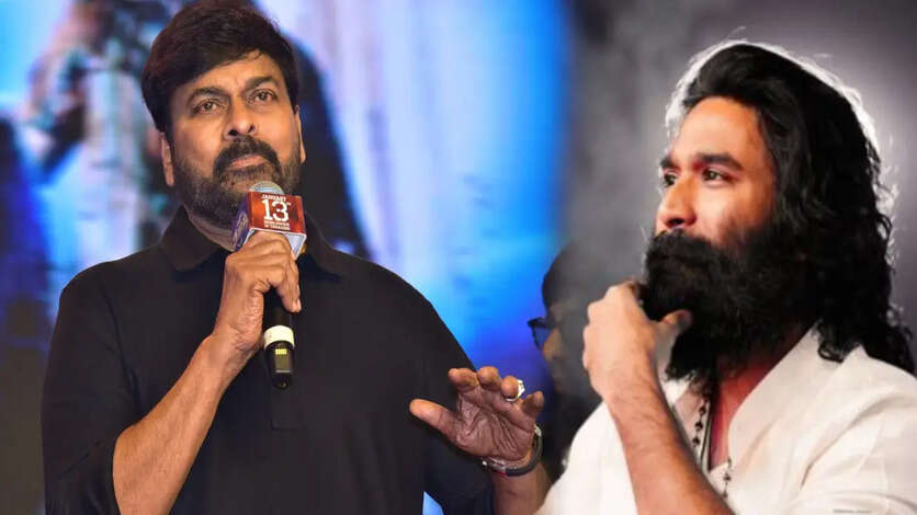 தனுஷை வச்சுட்டே உண்மையை உடைத்த சிரஞ்சீவி.. என்ன இப்படி சொல்லிட்டாரு!