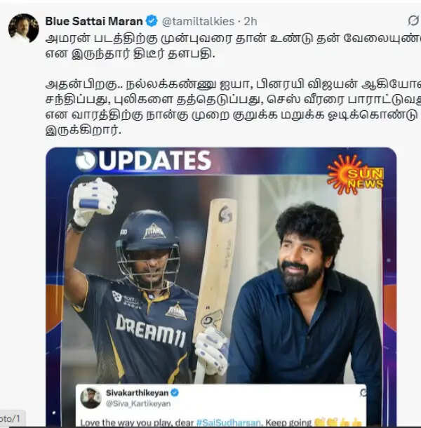 தான் உண்டு தன் வேலையுண்டுன்னு இருந்த SK.. இப்ப குறுக்க மறுக்க ஓடும் திடீர் தளபதி, என்னவா இருக்கும்.?