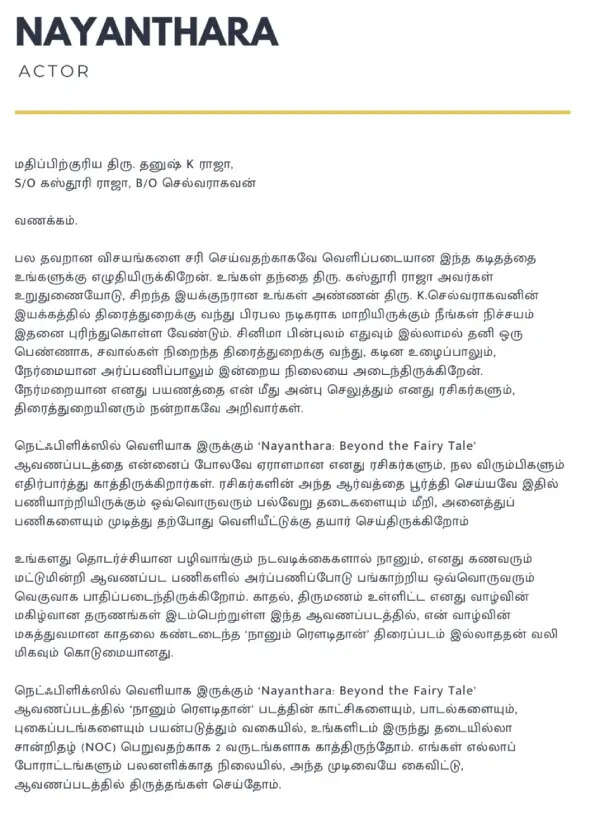 நயன்தாராவிடம் 10 கோடி கேட்டு பழி வாங்கிய தனுஷ்.. முகத்திரையை கிழித்த லேடி சூப்பர் ஸ்டார், அறிக்கை