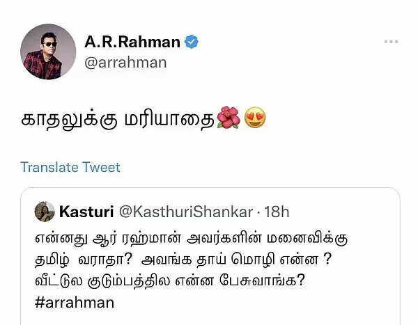 தமிழ் தெரியாது போடா,  மேடையில் அசிங்கப்பட்ட ஏ ஆர் ரகுமான்..  நச்சுனு கேள்வி கேட்ட கஸ்தூரி