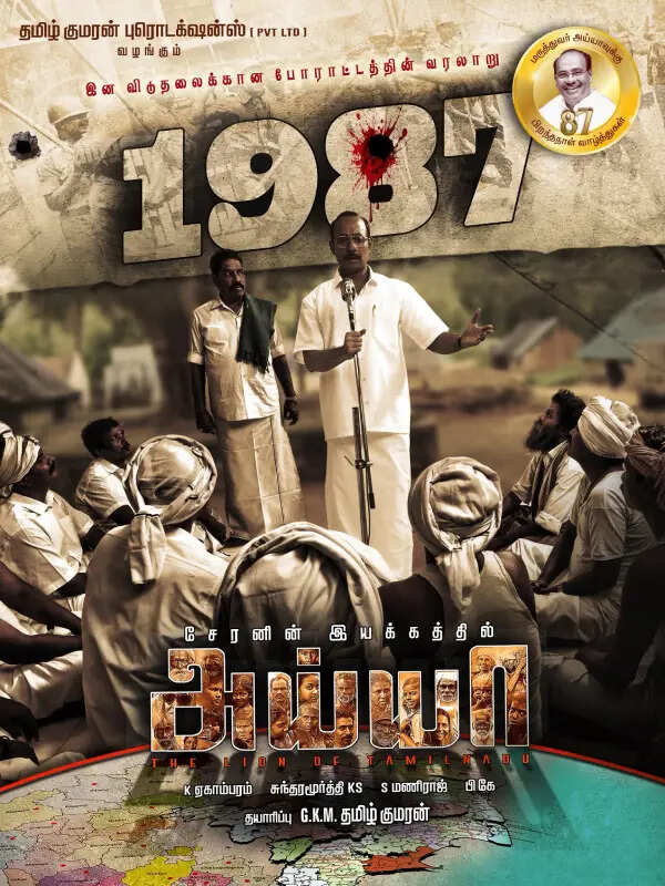 இன விடுதலைப் போராட்டத்தின் வரலாறு.. அரசியல் தலைவரின் வாழ்க்கையை படமாக்கும் சேரன்