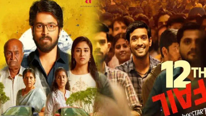 தேசிய விருது வாங்கிய பார்கிங் முதல் 12th Fail வரை.. எந்த ஓடிடி-யில் பார்க்கலாம்