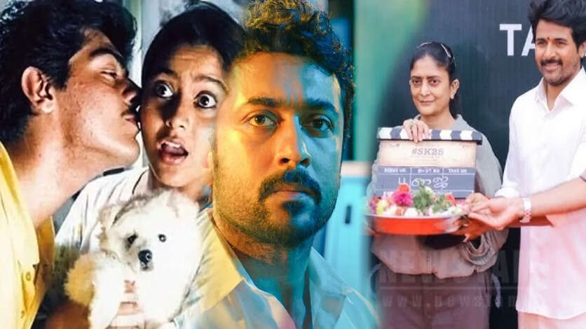 ஆசை முதல் புறநானூறு வரை சூர்யா மிஸ் பண்ணிய 8 படங்கள்.. மொத்தமா கோட்டை விட்டுட்டாரே!