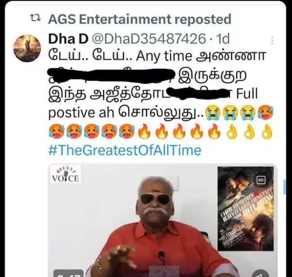 தரம்கெட்ட ஏஜிஎஸ்.. ட்ரெண்ட் செய்யும் அஜித் ஃபேன்ஸ்