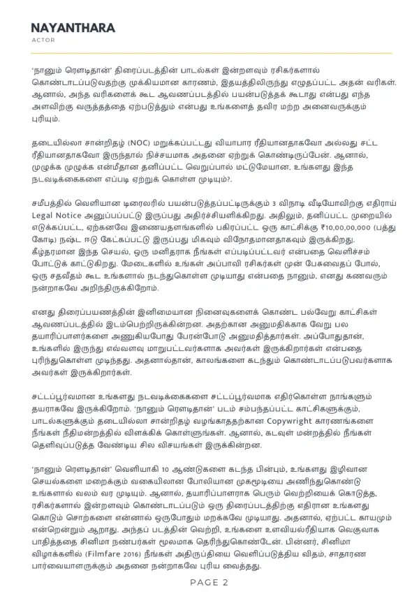 நயன்தாராவிடம் 10 கோடி கேட்டு பழி வாங்கிய தனுஷ்.. முகத்திரையை கிழித்த லேடி சூப்பர் ஸ்டார், அறிக்கை