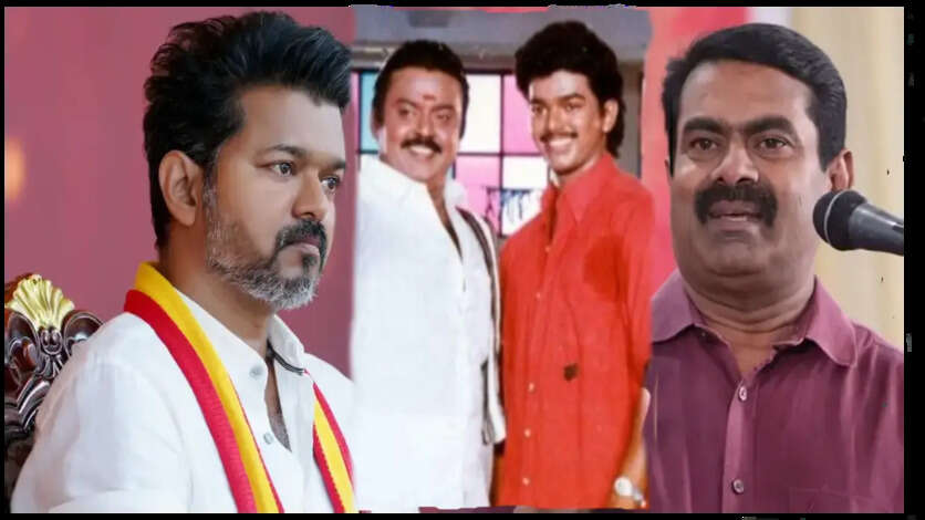 அண்ணன் கட்சியை கூட்டணிக்கு அழைக்கும் TVK .. இதுதான் கரெக்டான மூவ், விஜய்யின் அடுத்த ஆட்டம் இனிதே ஆரம்பம்