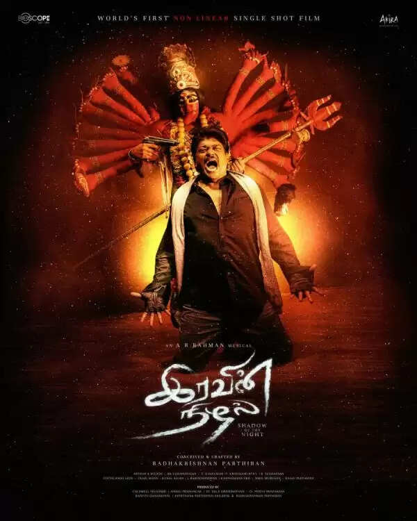 பத்ரகாளி கையில் துப்பாக்கி.. மிரட்டும் பார்த்திபனின் இரவின் நிழல் பட போஸ்டர்